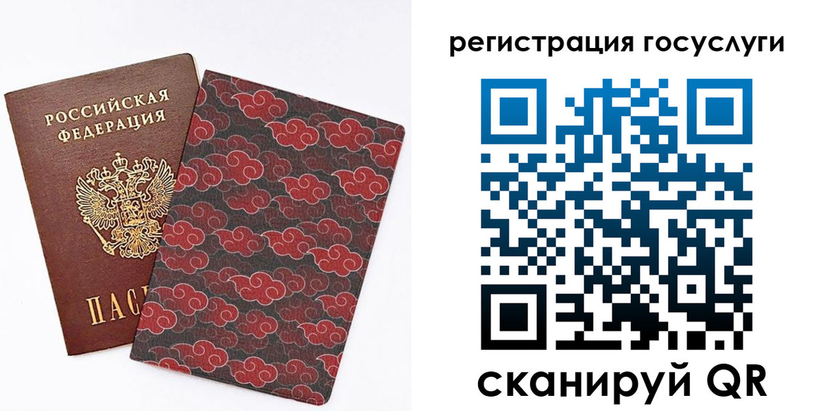прописка паспорт в Краснозаводске