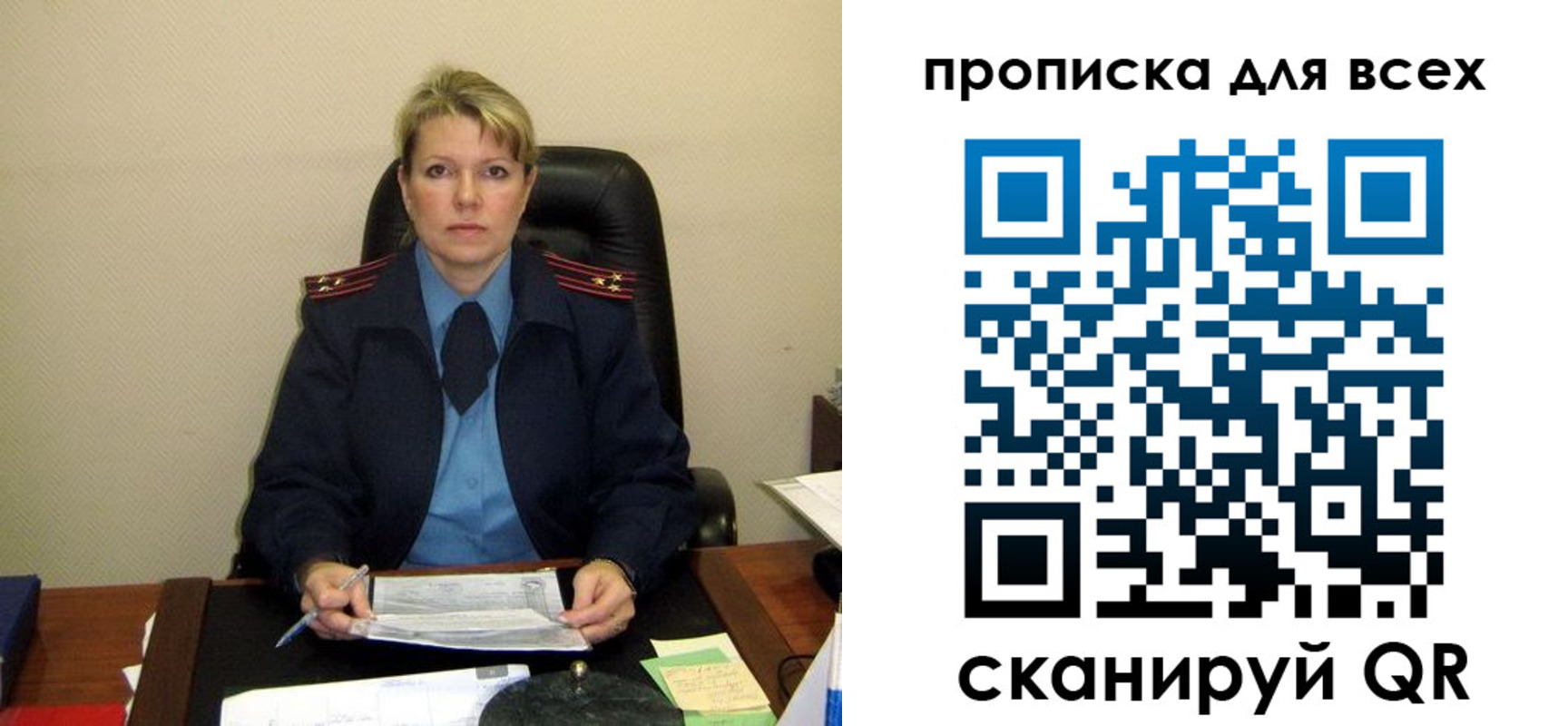 прописка для кредита в Краснозаводске