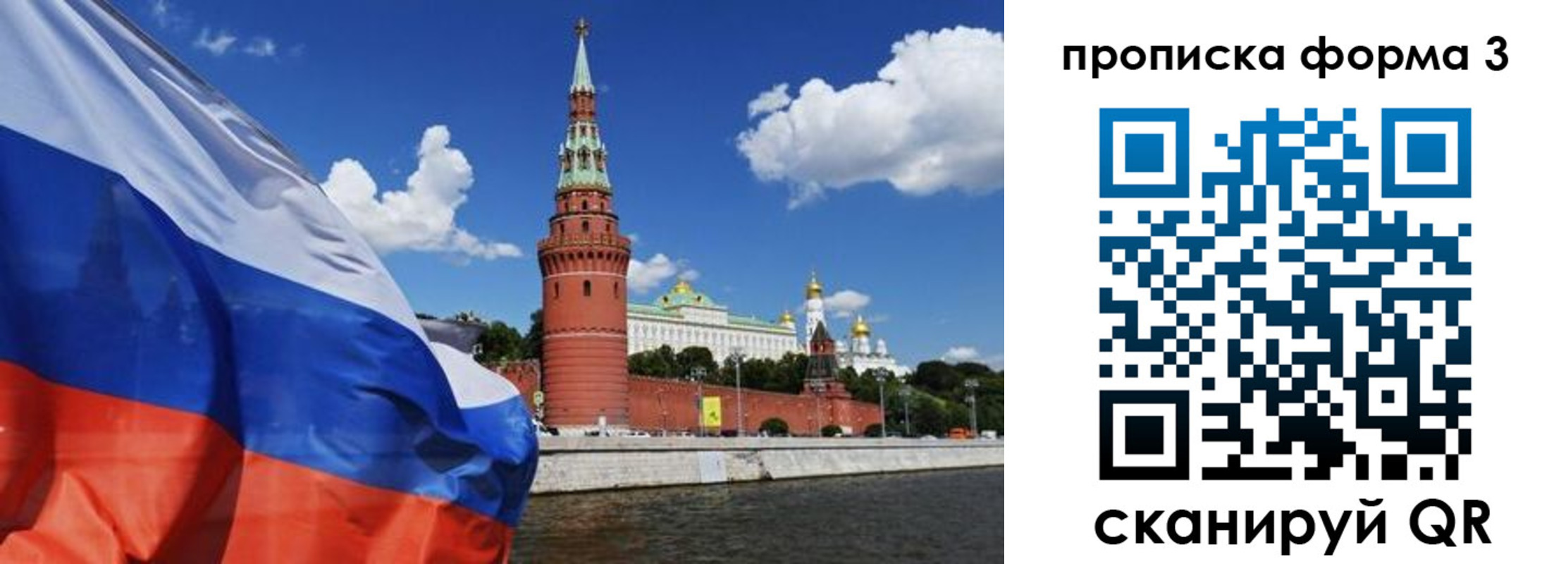 временная регистрация 2025 в Краснозаводске
