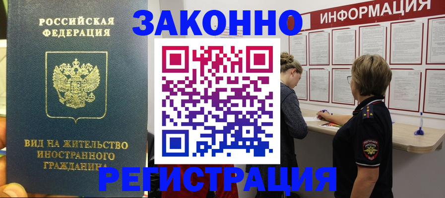 найти адрес прописки в Краснозаводске