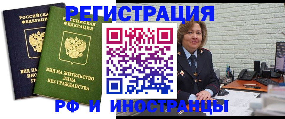 прописка иностранных граждан в Краснозаводске